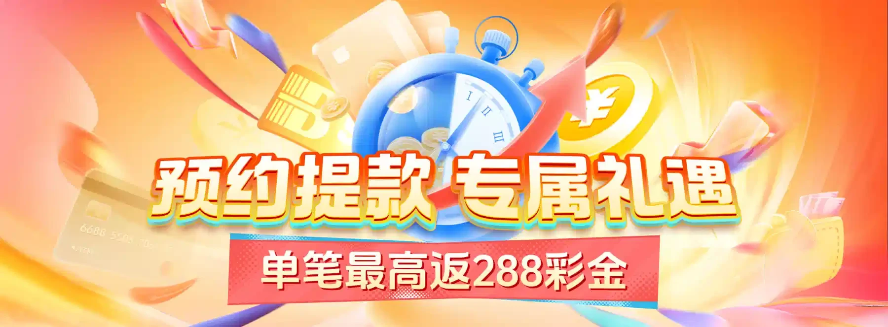 B体育数字互动主题视觉